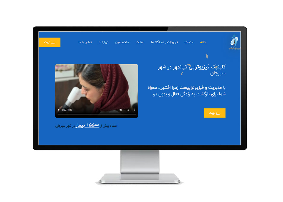 کلینیک فیزیوتراپی کیانمهر