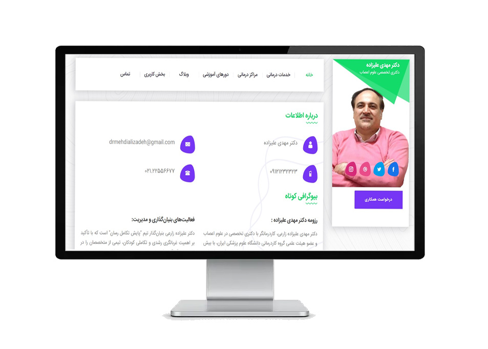 وبسایت دکتر مهدی علیزاده