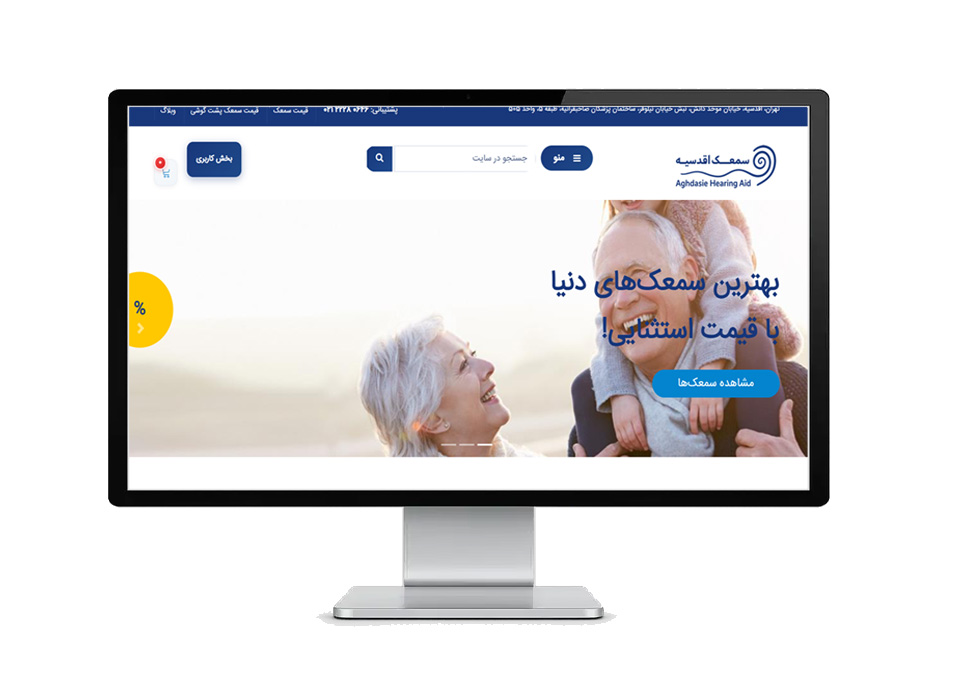 کلینیک شنوایی سنجی اقدسیه