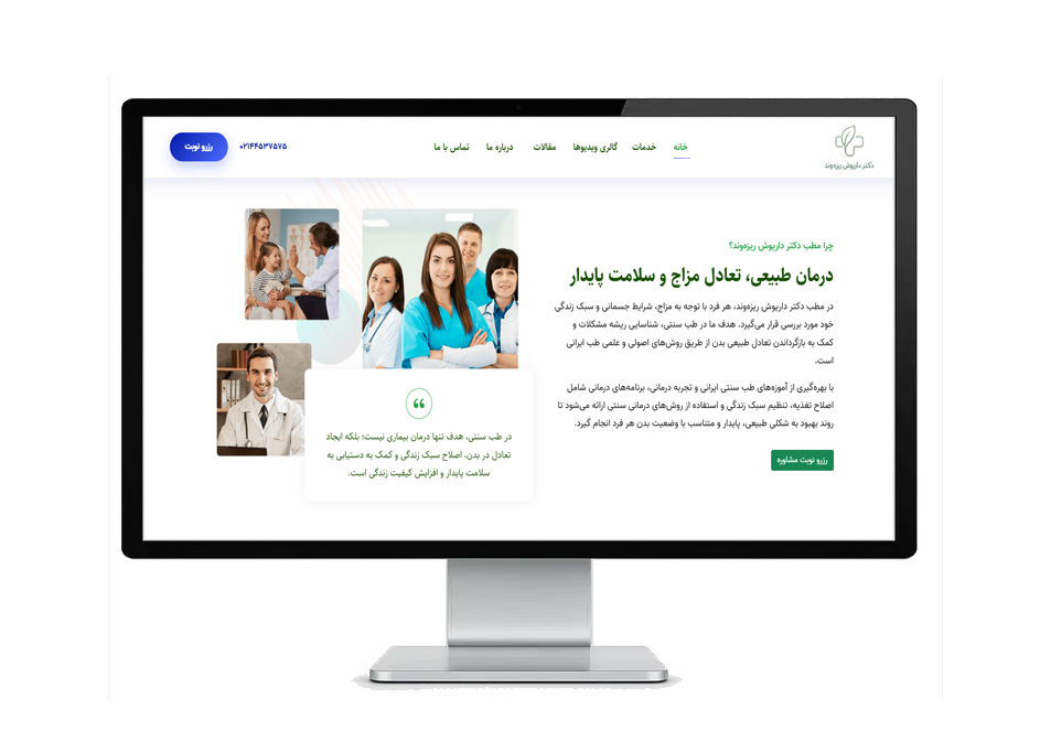 وبسایت دکتر داریوش ریزه وند